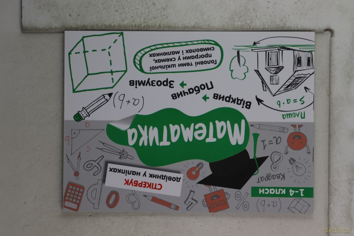 Stikerbook. Matematyka. Klasa 1-4 wer. ukraińska [KSIĄŻKA]