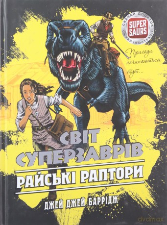 Świat superzaurów (Tom 1) Raptory z raju wer. ukraińska [KSIĄŻKA]