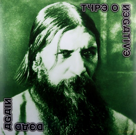 Type O Negative: Dead Again 15th Anniversary Edition (Green) [3xWinyl]