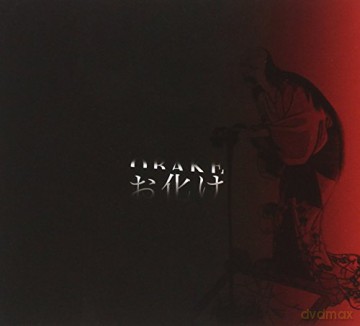 Obake: Obake [CD]
