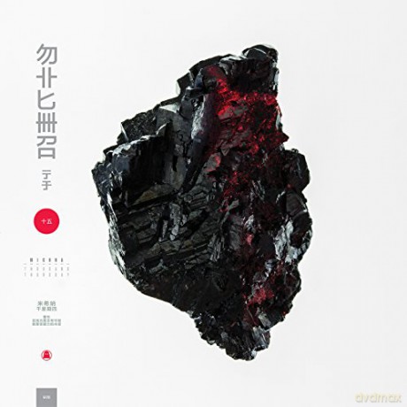 Michna: Thousand Thursday [CD]