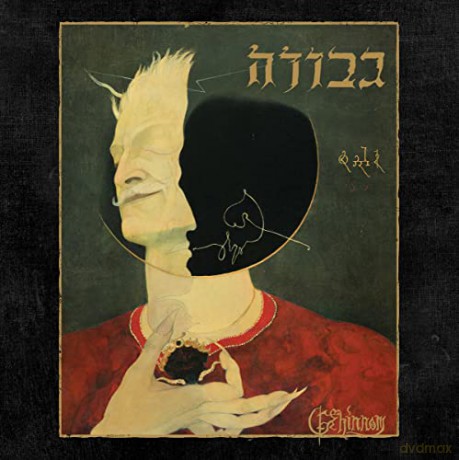 Gevurah: Gehinnom (digipack) [CD]