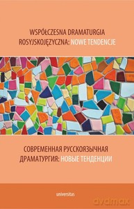 Współczesna dramaturgia rosyjskojęzyczna: nowe tendencje (wersja pol-ros) - Nataliia red. Maliutina [KSIĄŻKA]