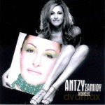 antzy Sama­ou-Aistha­seis [CD]