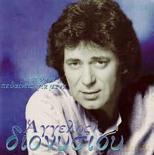 Aggelos Dionisiou-Na Se Do Na Pethenis Gia Mena [CD]