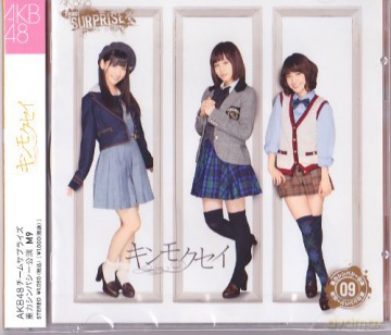 Akb48-Gravity Symmetry [CD]