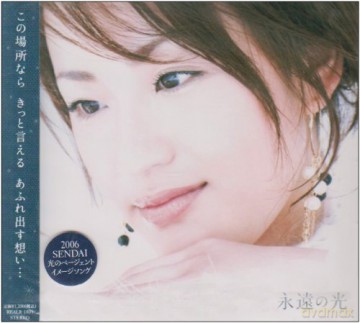 Akika-Shakariki Girl [CD]