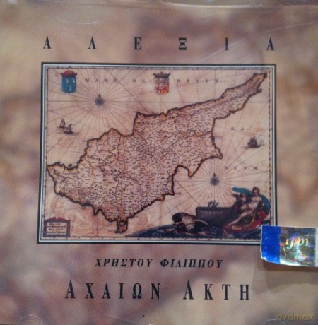 Alexia-Achaion Akti [CD]