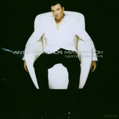 Antonis Remos-Mia Anapnoi [CD]