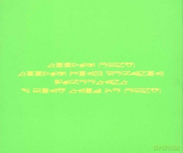 Armand Van Helden-Koochy [CD]