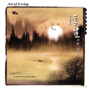 Art Of Living [CD]