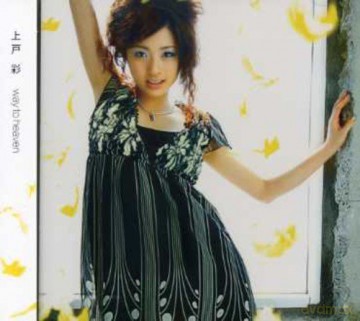 Aya Ueto-Way To Heaven [CD]