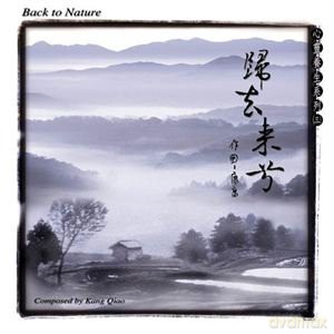Back To Nature [CD]
