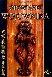 Obowiązki wojownika - Ihara Saikaku [KSIĄŻKA]