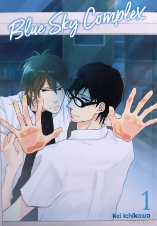Blue Sky Complex (Tom 01) - Kei Ichikawa [KOMIKS]