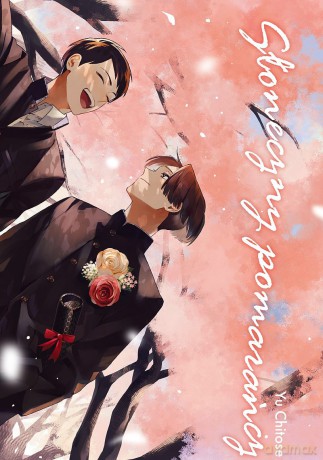Słoneczny pomarańcz - Yu Chitose [KOMIKS]