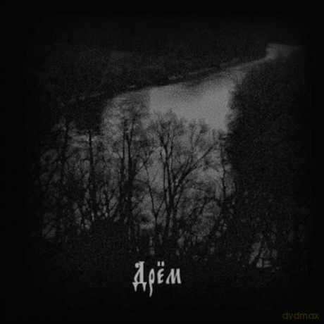 Dryom: 1 [CD]