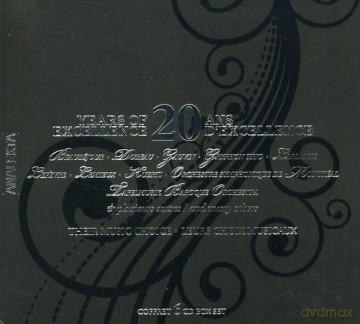Dubeau: 20 Years of Excellence [6CD]