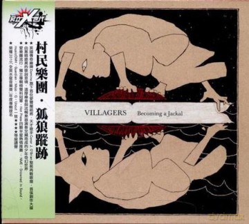 Becoming a Jackal [CD]