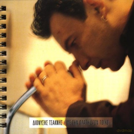 Dionisis Tsaknis: Me Tin Plati Ston Ticho [CD]