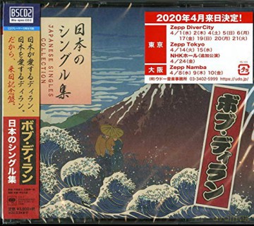 Bob Dylan: Japanese Singles Collection (Blu-Spec CD2) [2CD]