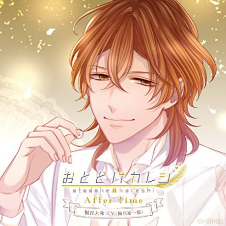 Otodoke Kareshi: After Time Yamato Kiritani [CD]