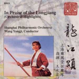 In Praise of the Longjiang [CD]