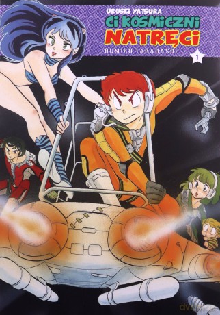 Urusei Yatsura. Ci kosmiczni natręci (Tom 1) [KOMIKS]