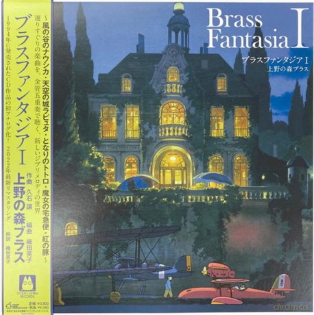 Brass Fantasia I soundtrack (Ueno No Mori Brass) [Winyl]
