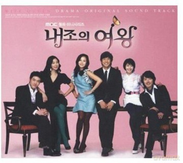 Wife Queen soundtrack [CD]