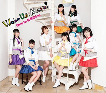 One In A Billion soundtrack (Mayn! Wake Up) [CD]