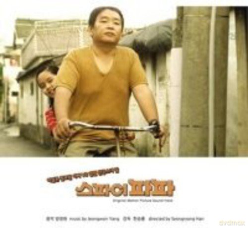 Spy Papa soundtrack [CD]