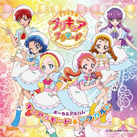 Vocal Album Cure La Mode A La Carte soundtrack (Kirakira Prettycure A La Mode) [CD]