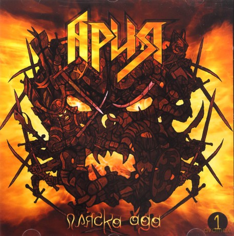 Arija: Dancing Of The Hell Vol.1 [CD]