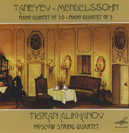 Serge Tanejew (1856-1915): Klavierquintett op.30 [CD]