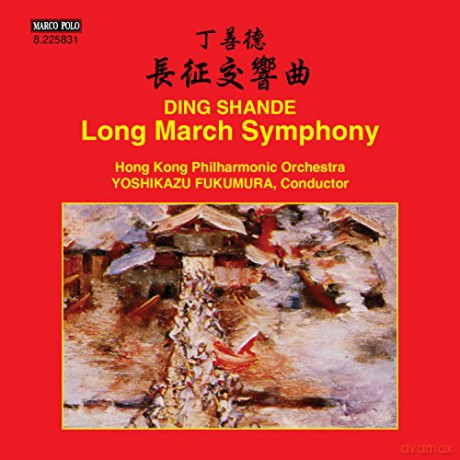 Shan-De Ding (1911-1995): Long March Symphony [CD]