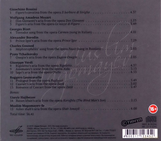 Alexander Borodin (1833-1887): Muslim Magomayev - Arias From Operas [CD]