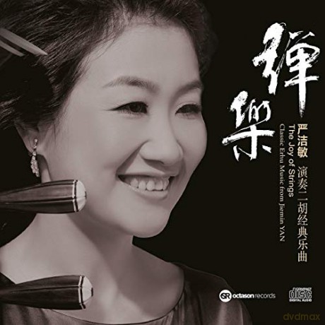 Jiemin Yan: The Joy Of Strings [CD]