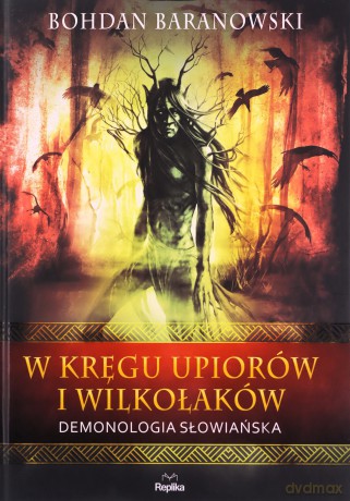 W kręgu upiorów i wilkołaków - Bohdan Baranowski [KSIĄŻKA]