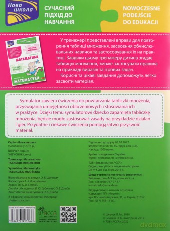 Symulator matematyczny. Tabliczka mnożenia wer dwujęzyczna polsko-ukraińska [KSIĄŻKA]