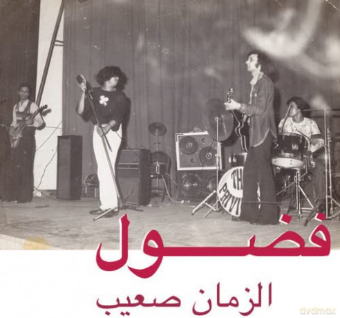 Fadoul: Al Zman Saib/Inclus Coupon [2xWinyl]