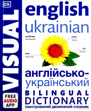 English Ukrainian Bilingual Visual Dictionary [KSIĄŻKA]