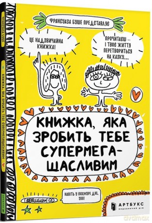 Knizhka, yaka zrobit' tebe supermegaschaslivim - Françoize Boucher [KSIĄŻKA]