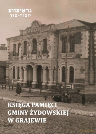 Księga Pamięci Gminy Żydowskiej w Grajewie - Georg Gorin, Hyman Blum [KSIĄŻKA]