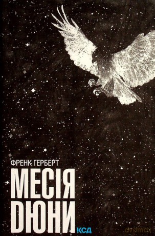 Mesya Dyuni - Frank Herbert [KSIĄŻKA]