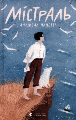 Mistral - Angela Nanetti [KSIĄŻKA]