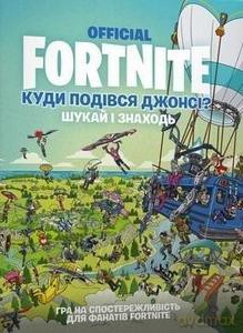 Fornite. Gdzie podzial sie Jonesy? (wersja ukraińska) [KSIĄŻKA]