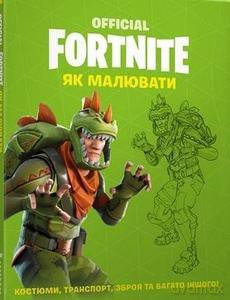 Fornite. Jak rysować (wersja ukraińska) [KSIĄŻKA]