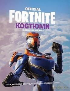 Fornite. Kostiumy. Edycja Kolekcjonerska (wersja ukraińska) [KSIĄŻKA]