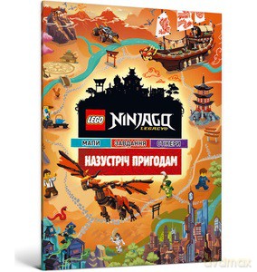 LEGO Ninjago Adventure (wersja ukraińska) [KSIĄŻKA]